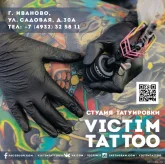 Тату-салон Victim tattoo фото 2